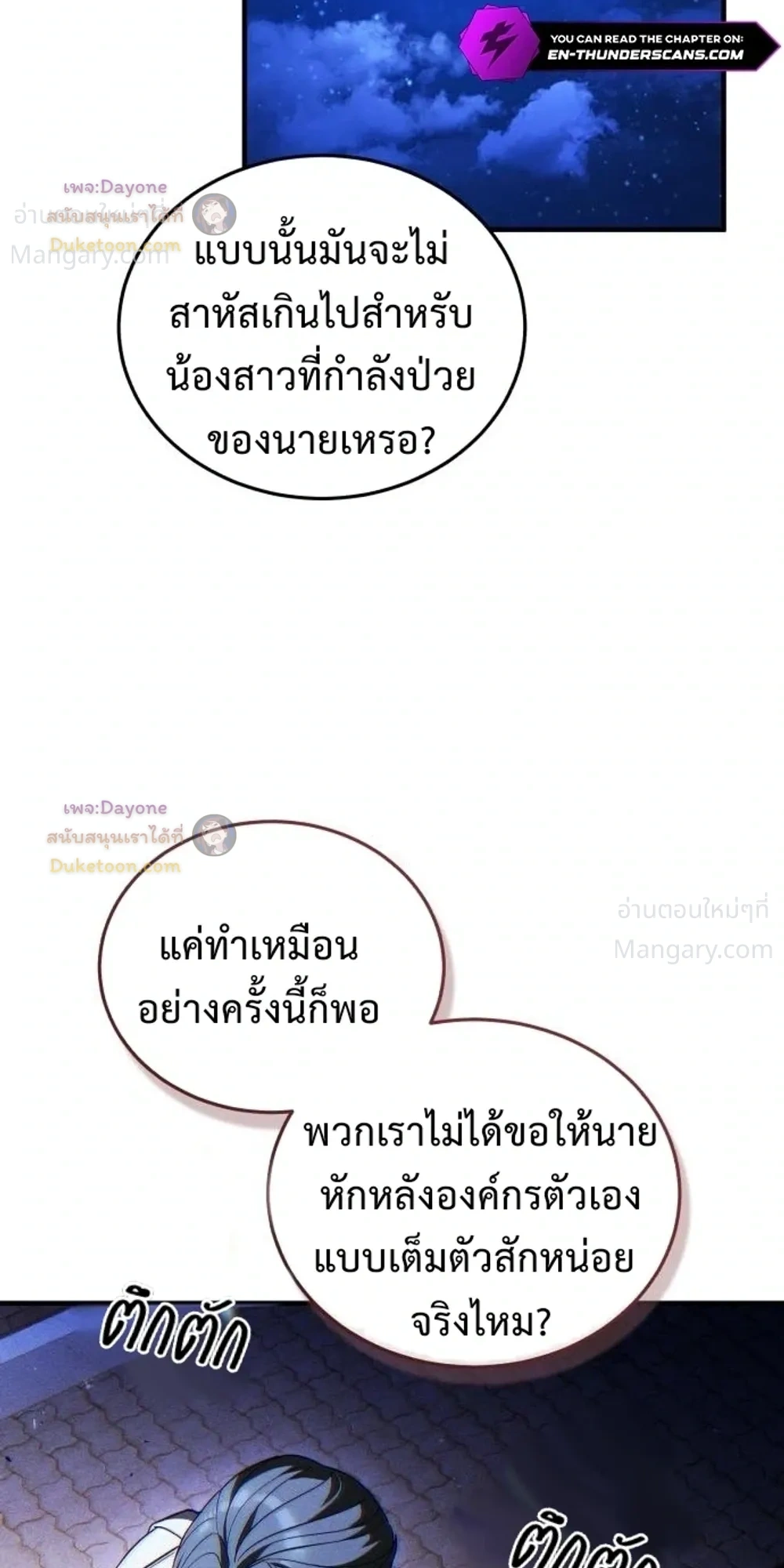 หน้า 54 จาก 56