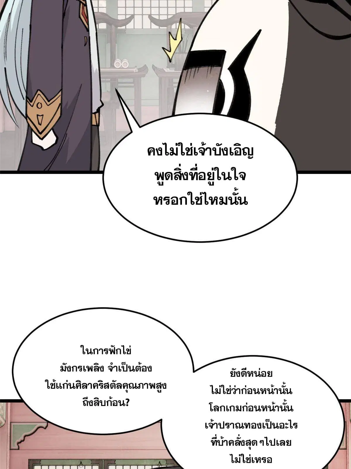 หน้า 10 จาก 66