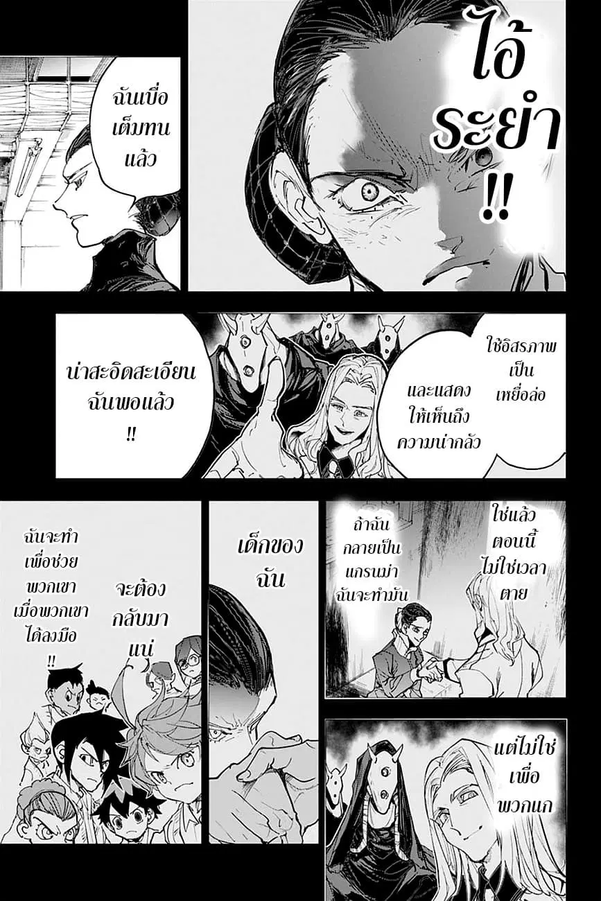 หน้า 7 จาก 19