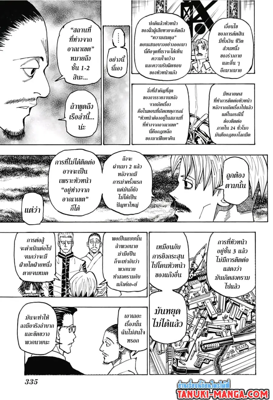 หน้า 5 จาก 17
