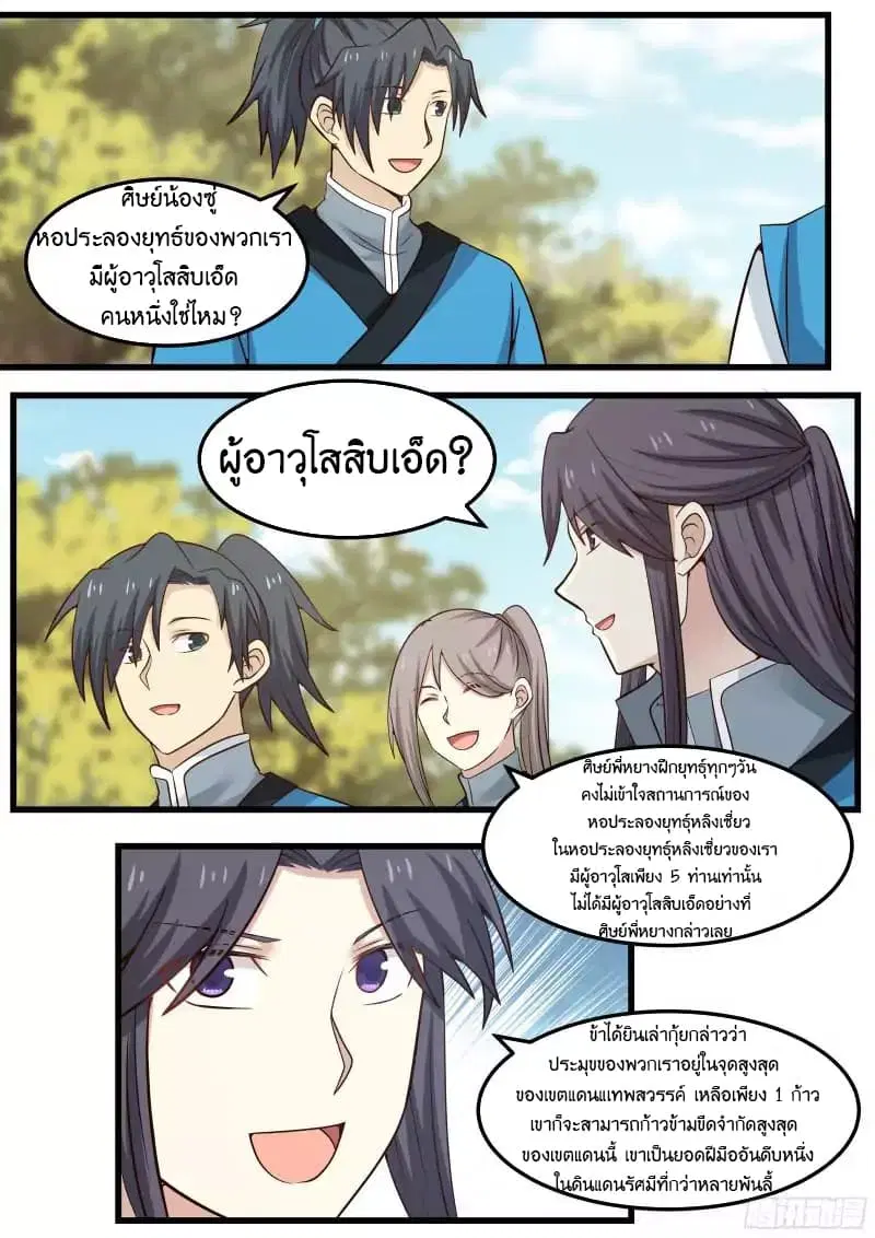 หน้า 9 จาก 18