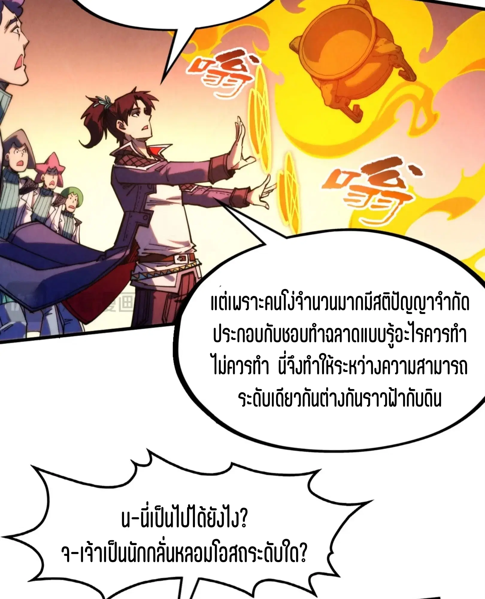 หน้า 36 จาก 73