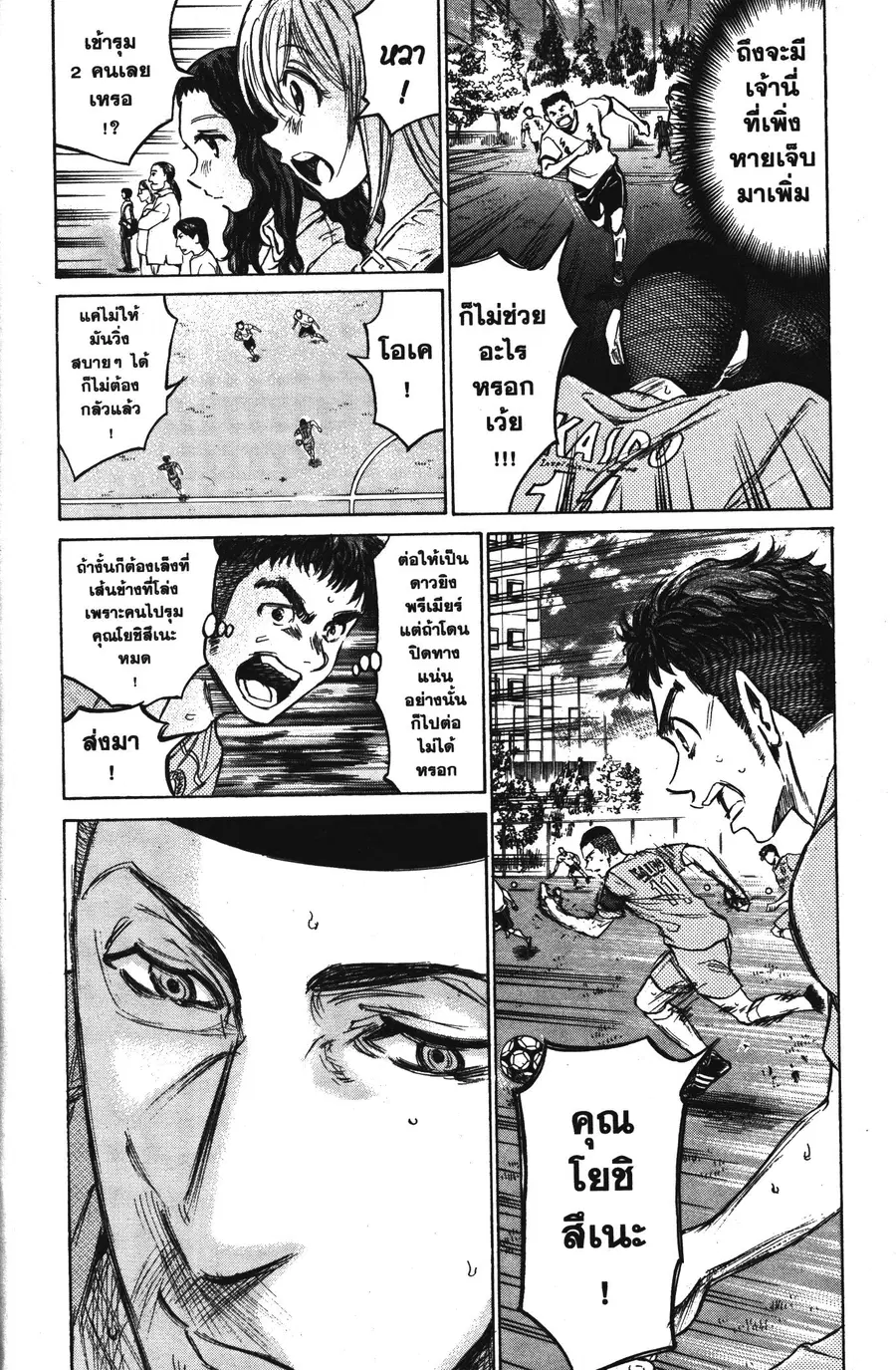 หน้า 4 จาก 20