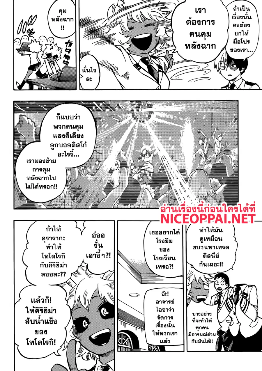 หน้า 2 จาก 17
