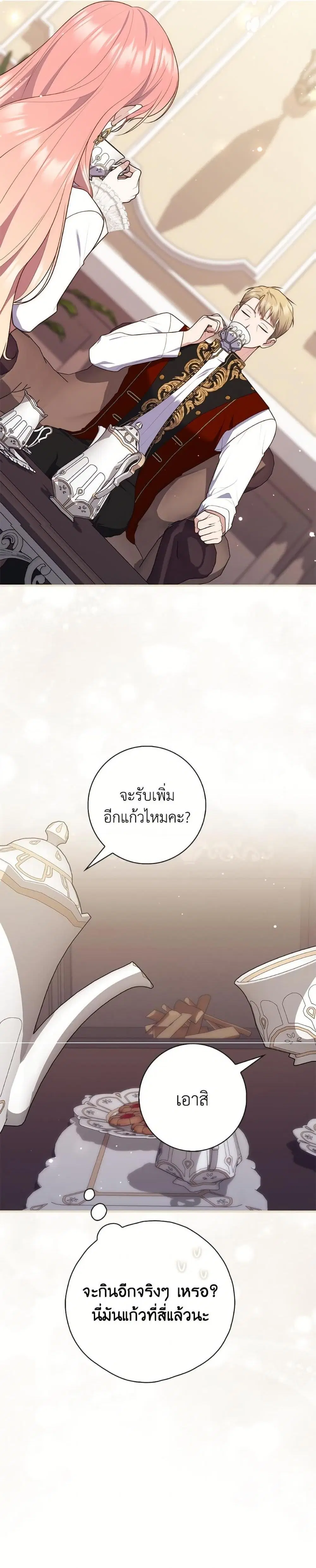 หน้า 23 จาก 38