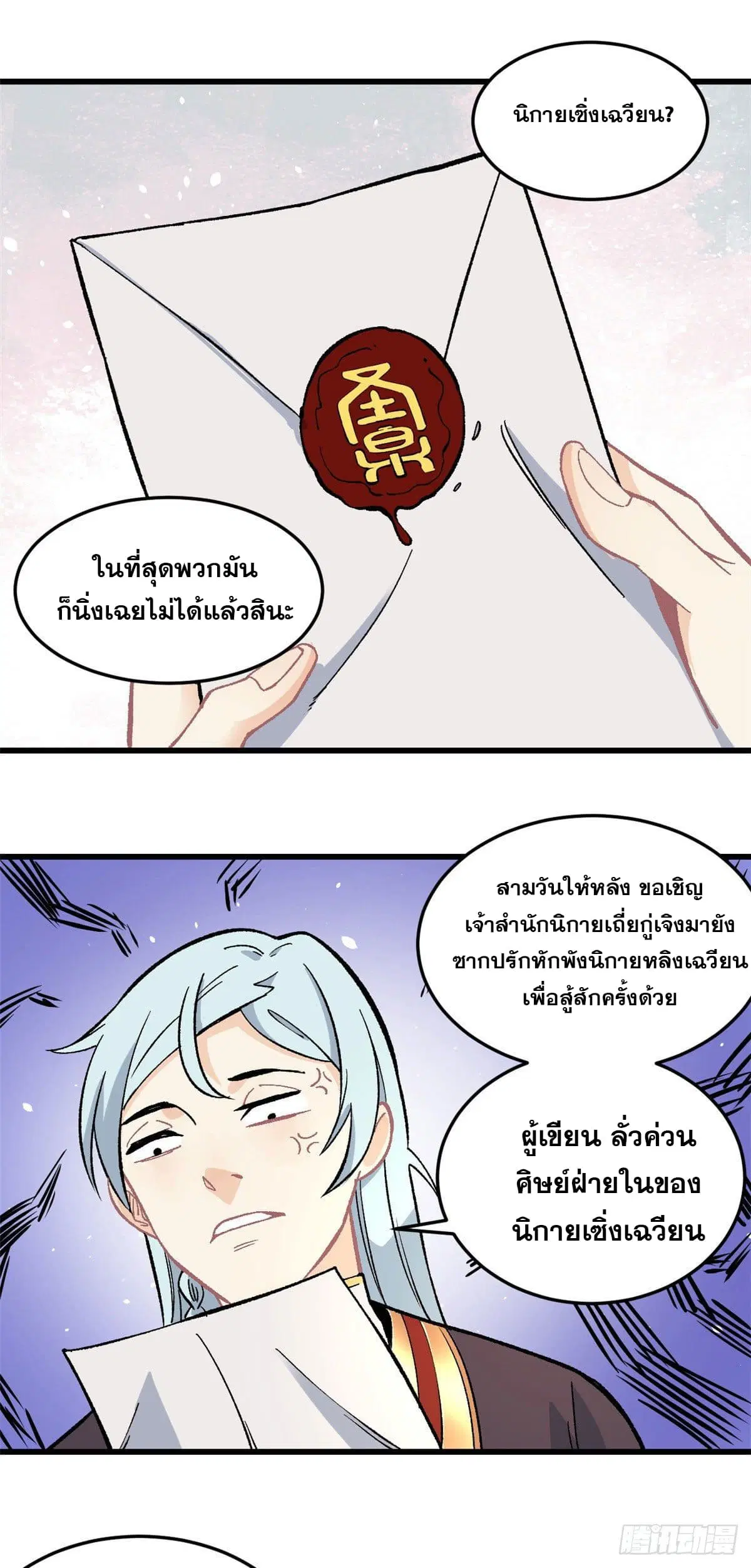 หน้า 30 จาก 33