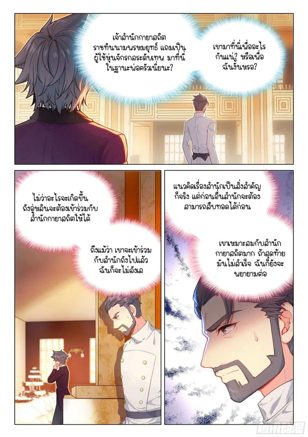 หน้า 4 จาก 16