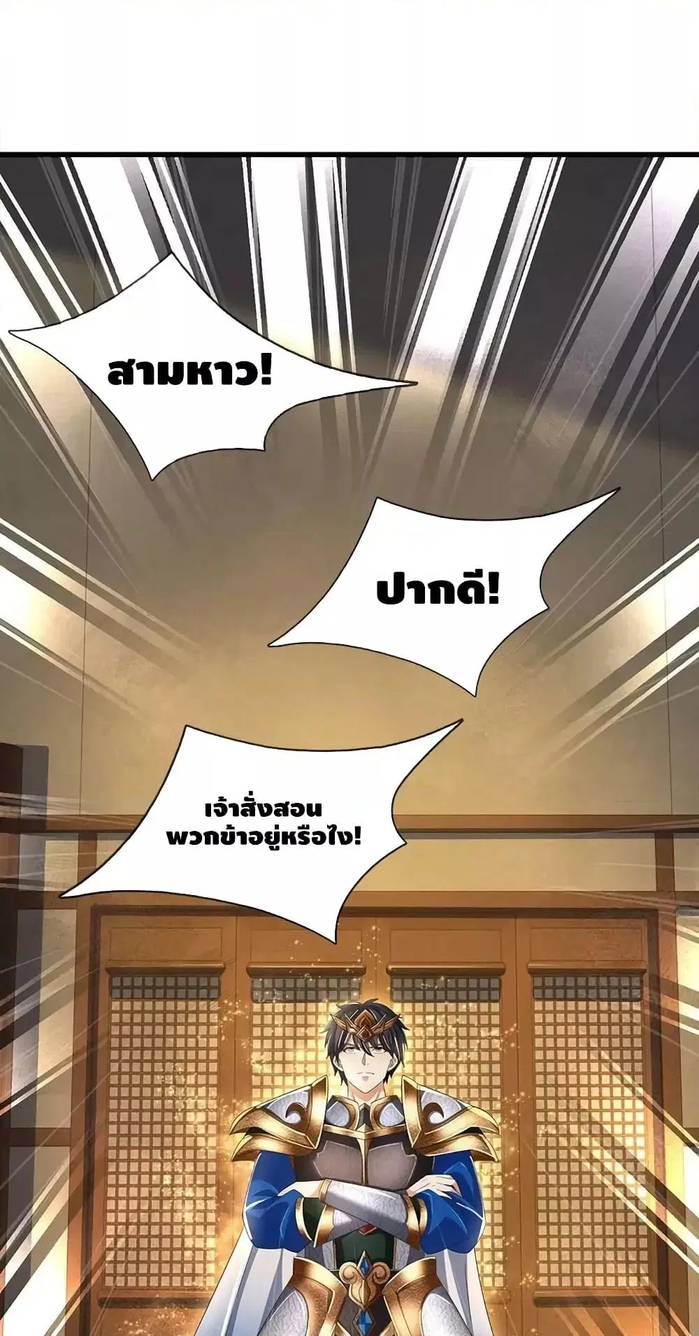 หน้า 2 จาก 42