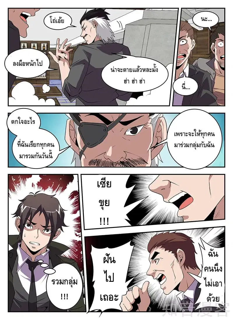 หน้า 9 จาก 11