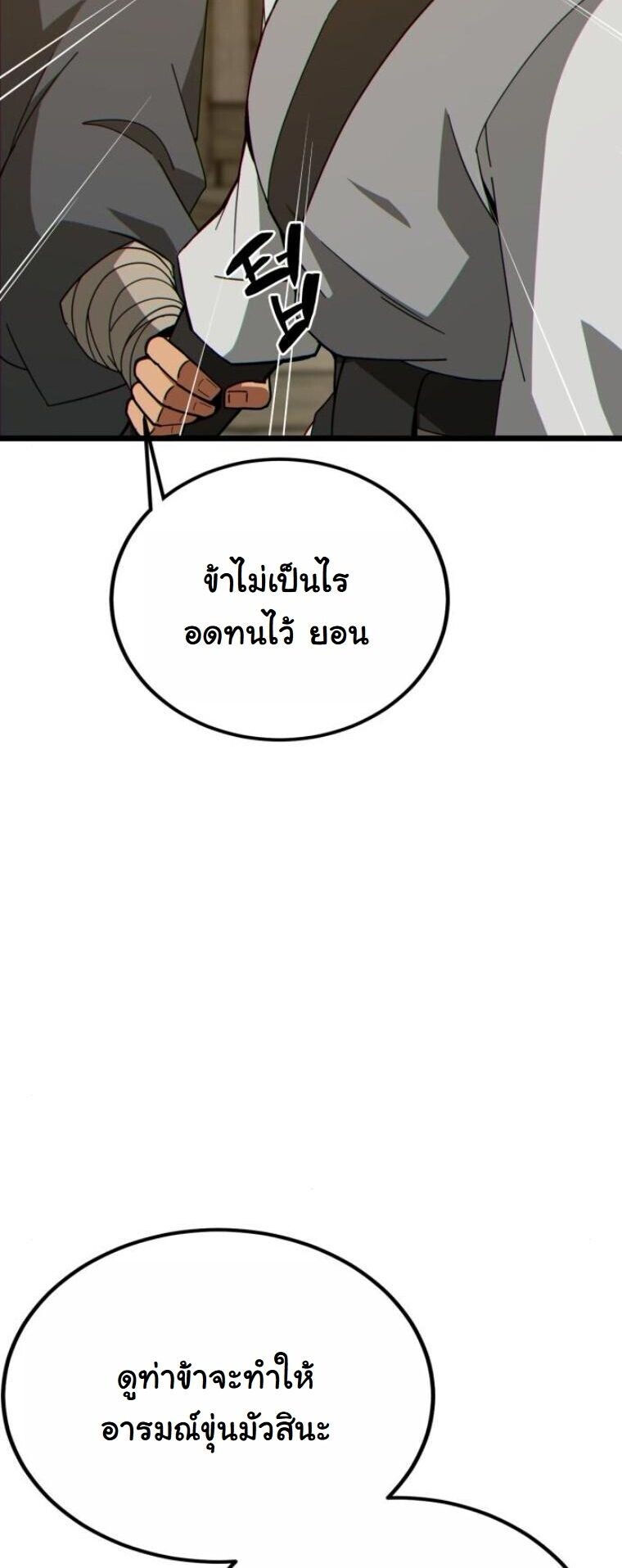 หน้า 14 จาก 86
