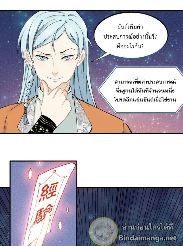 หน้า 16 จาก 36