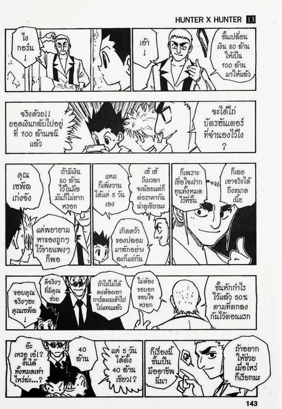 หน้า 11 จาก 15