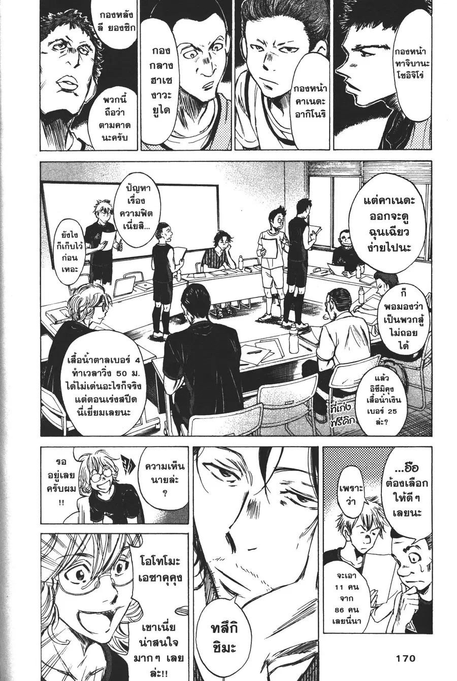 หน้า 6 จาก 18