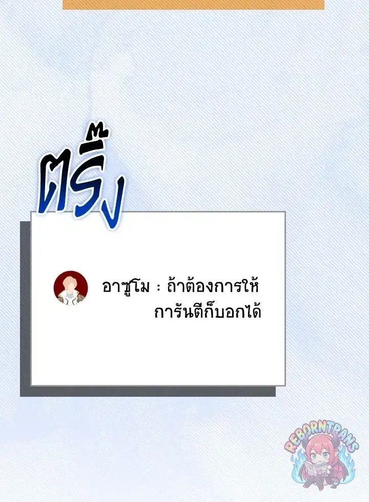 หน้า 138 จาก 144