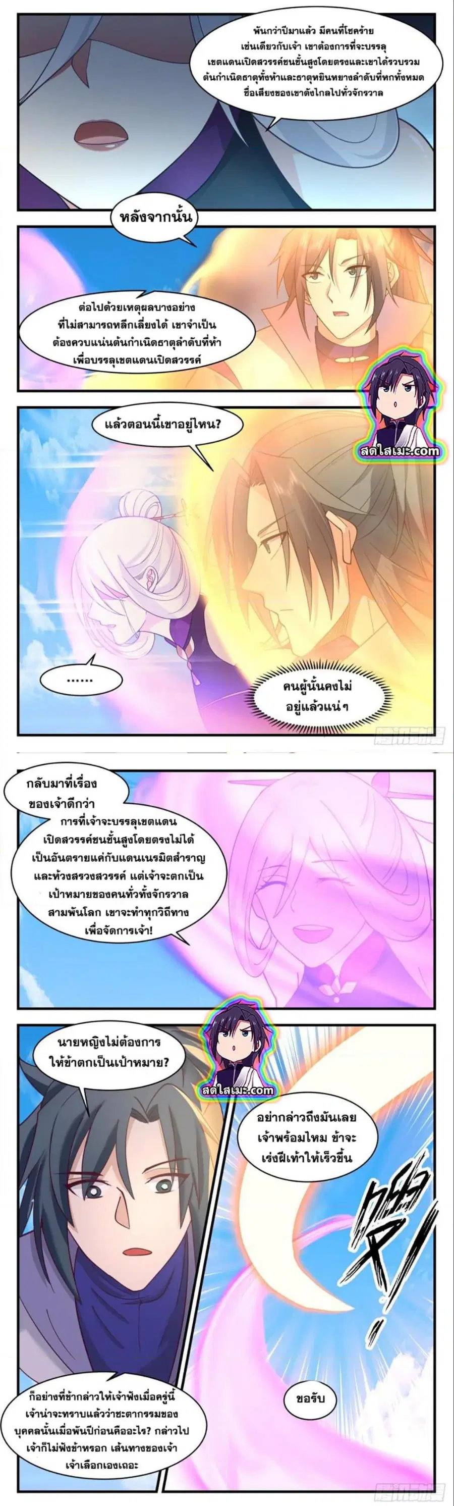 หน้า 2 จาก 6