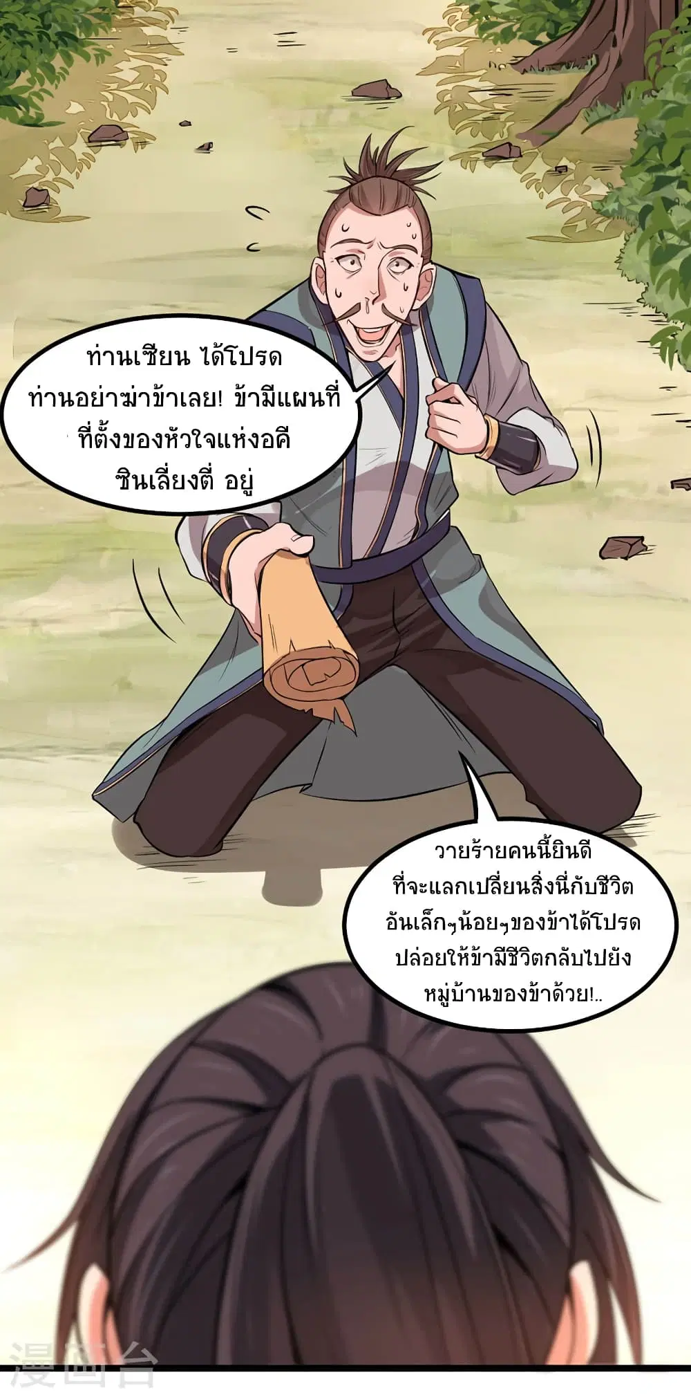 หน้า 20 จาก 27