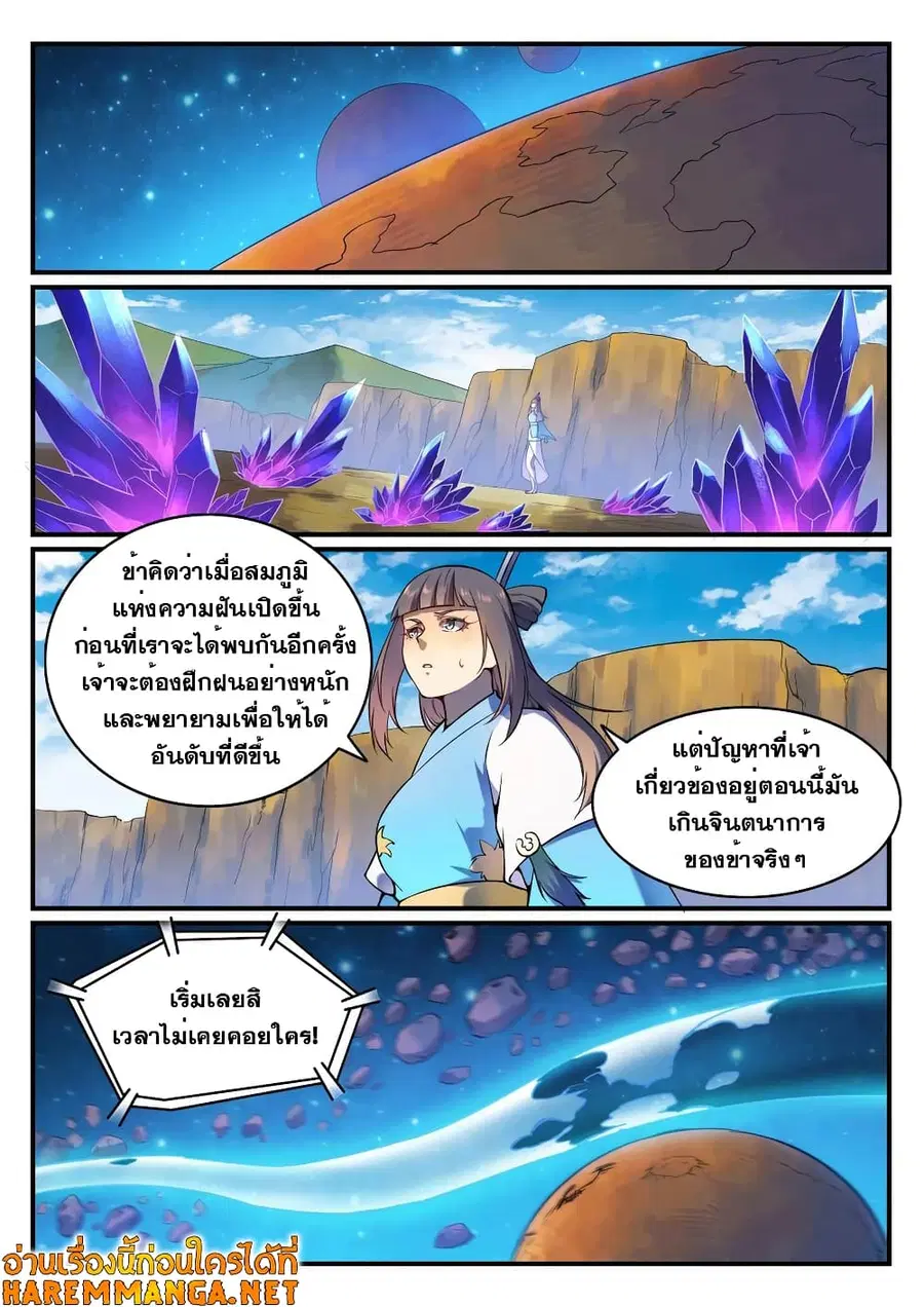 หน้า 4 จาก 13