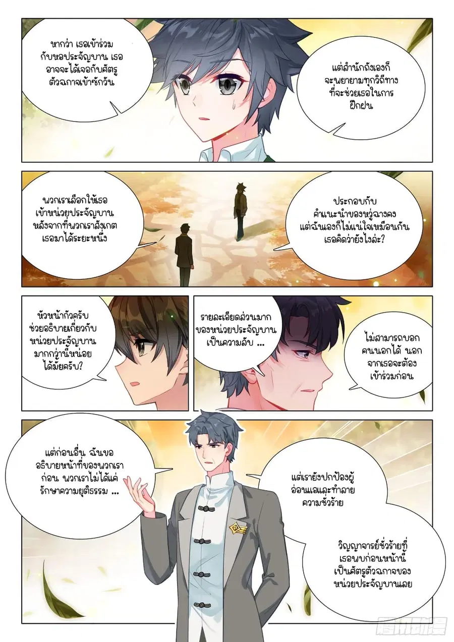 หน้า 4 จาก 16