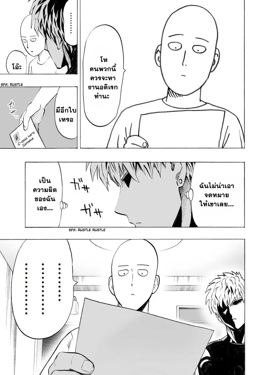 หน้า 5 จาก 21