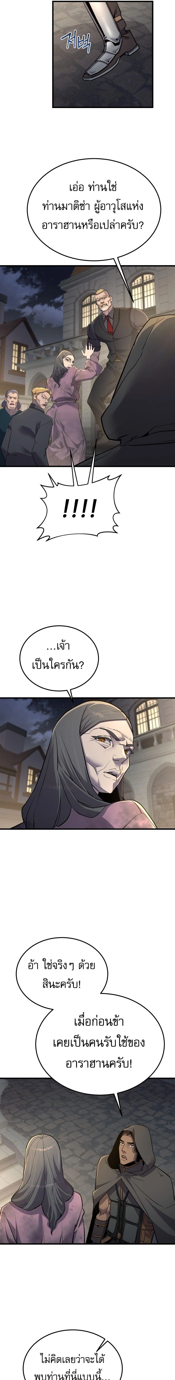 หน้า 7 จาก 23