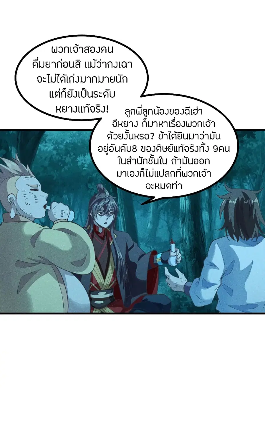 หน้า 13 จาก 24