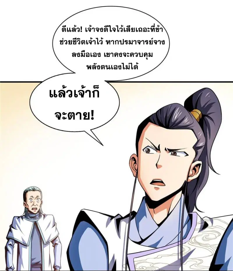 หน้า 6 จาก 32