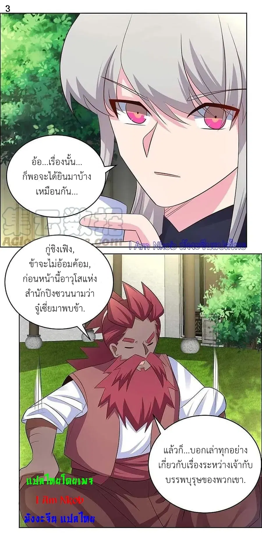 หน้า 5 จาก 23