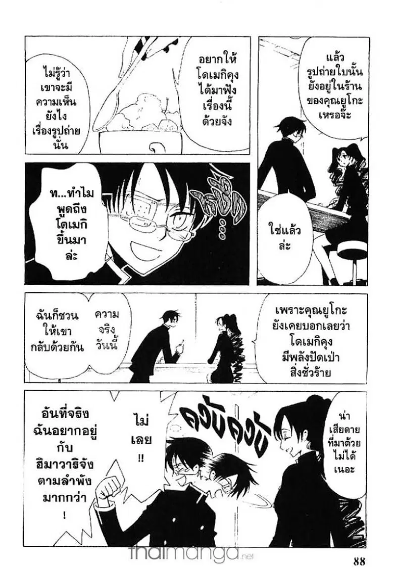 หน้า 8 จาก 13