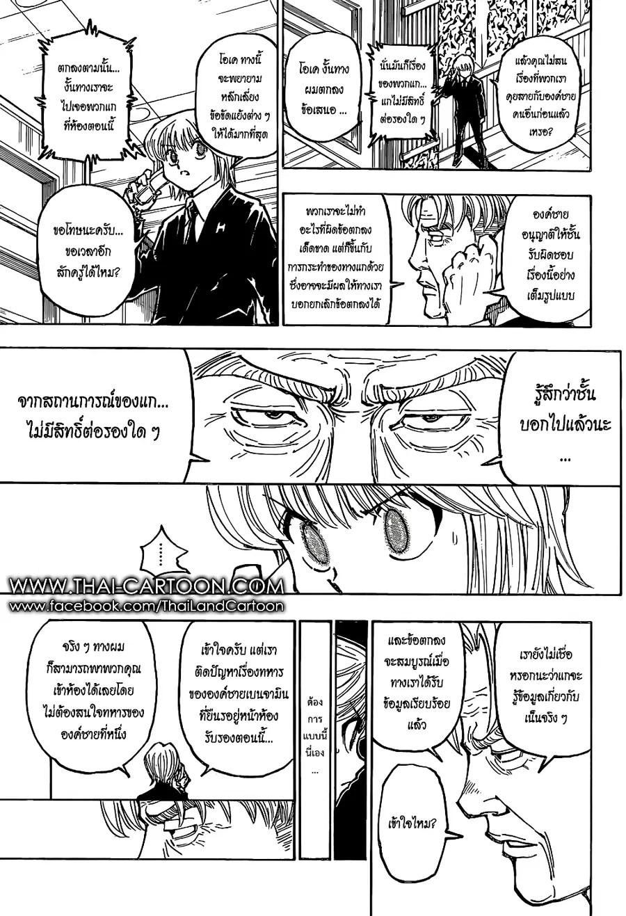 หน้า 7 จาก 20