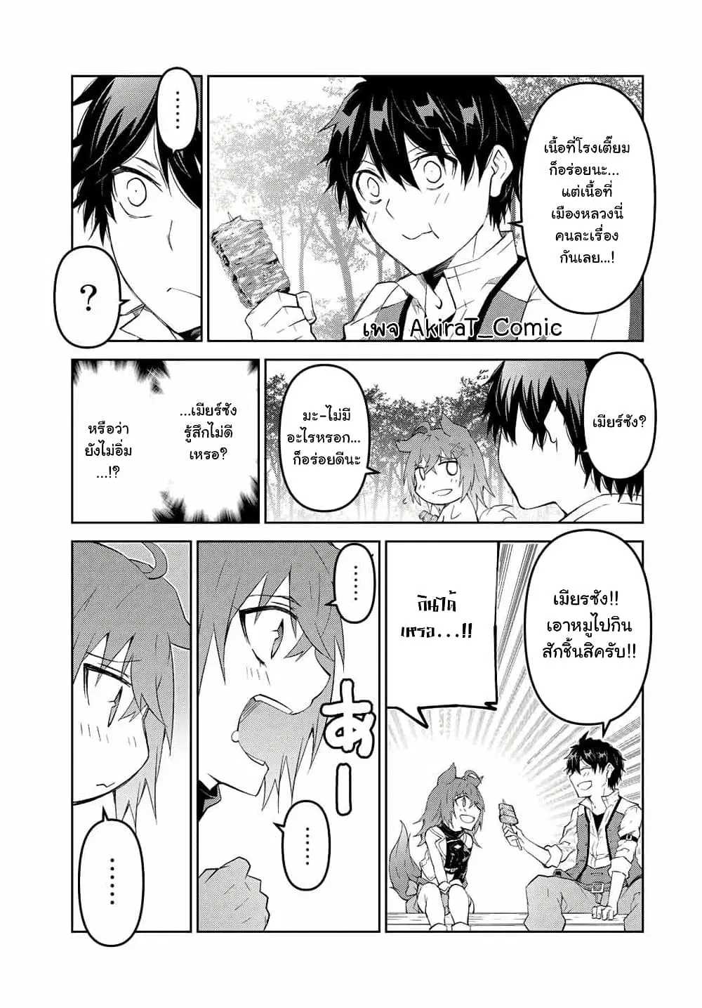 หน้า 8 จาก 12