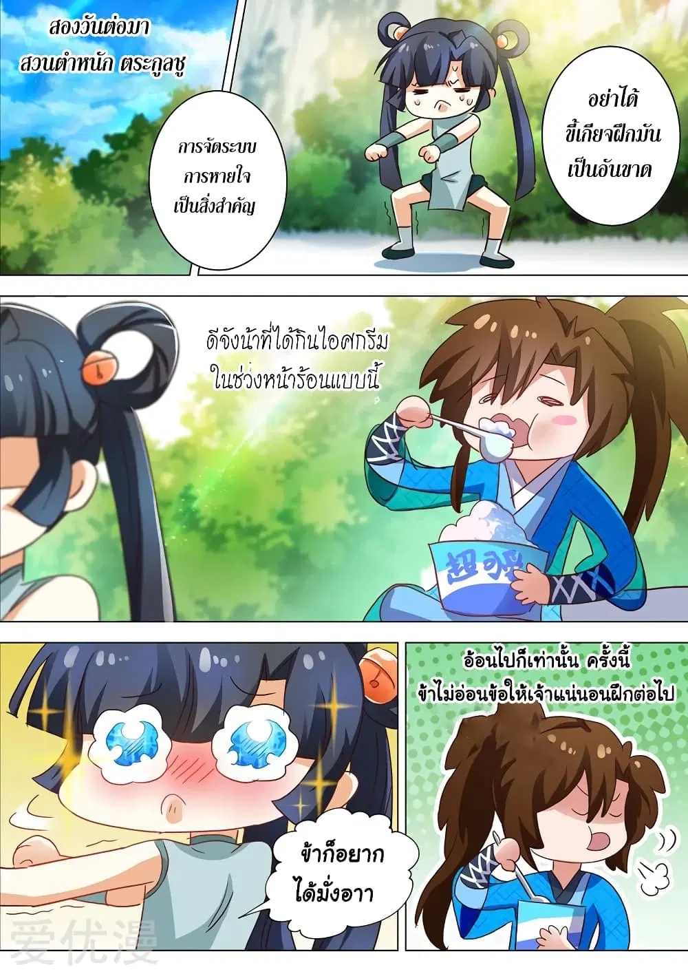 หน้า 9 จาก 15