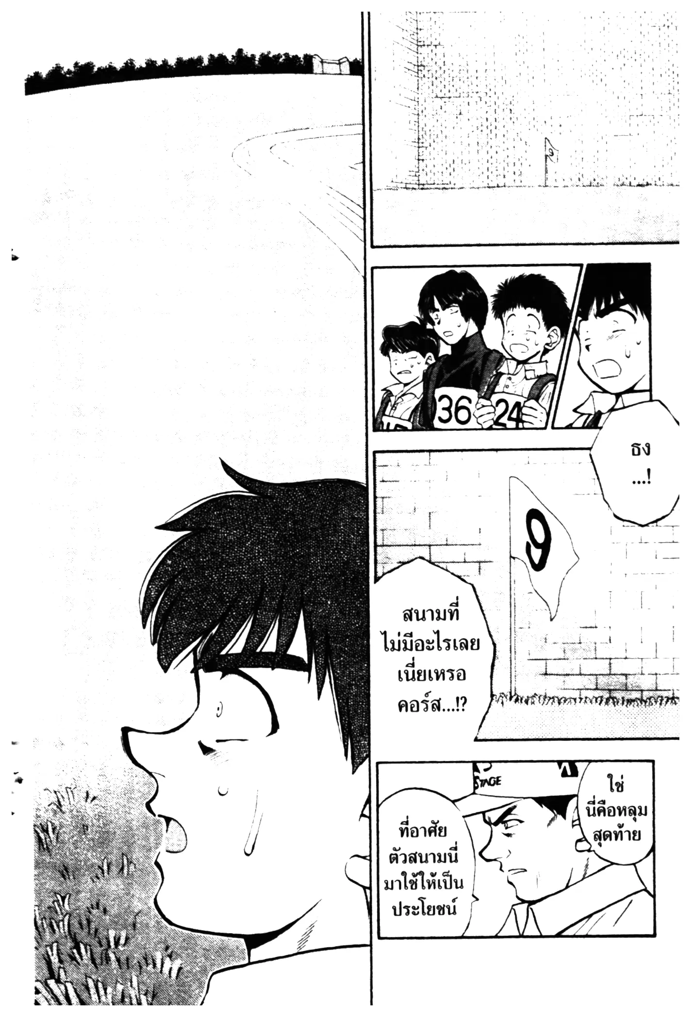 หน้า 6 จาก 20
