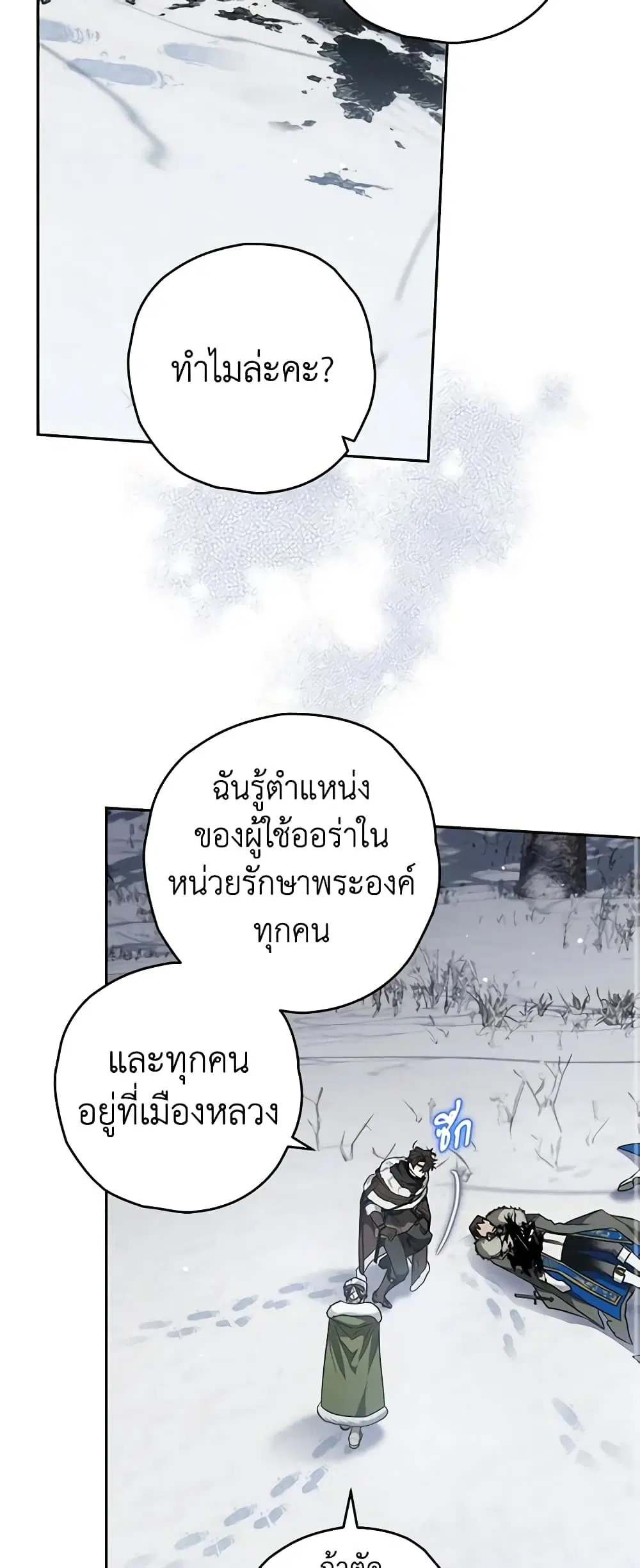 หน้า 8 จาก 44