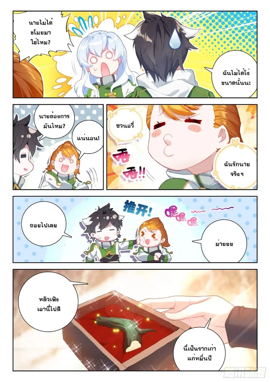 หน้า 4 จาก 19