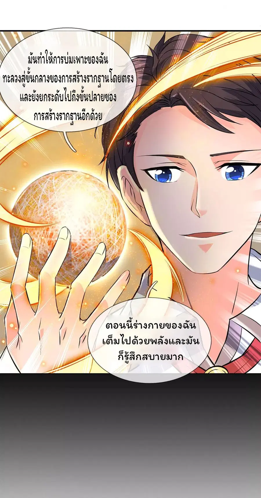 หน้า 16 จาก 19
