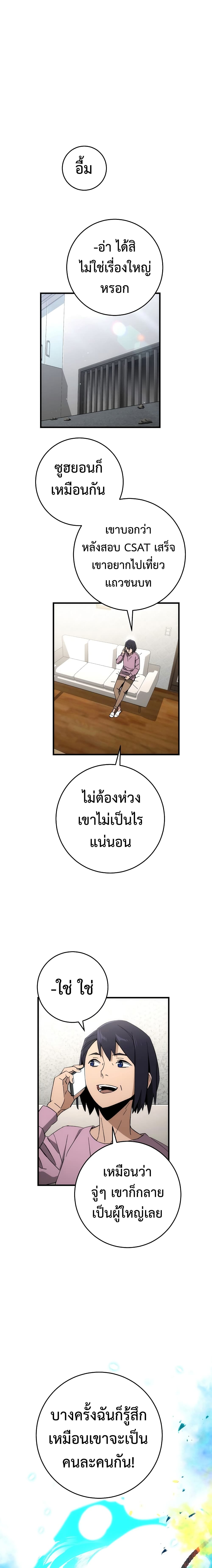 หน้า 2 จาก 26