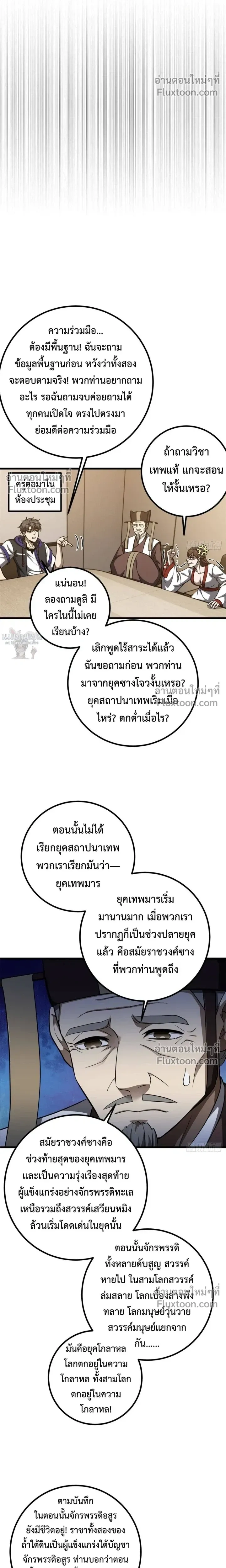 หน้า 8 จาก 17
