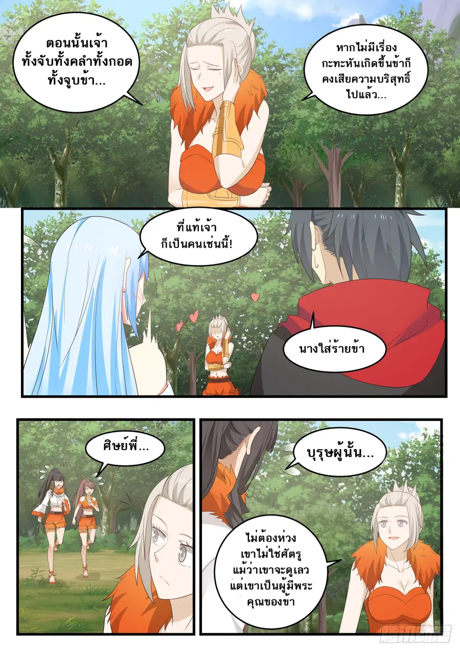 หน้า 3 จาก 14