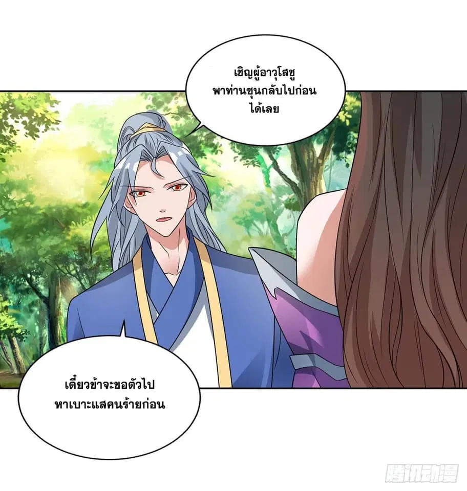 หน้า 2 จาก 26