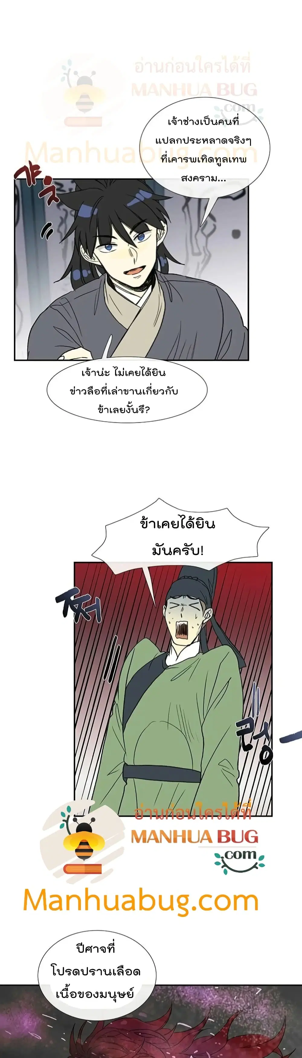 หน้า 13 จาก 27