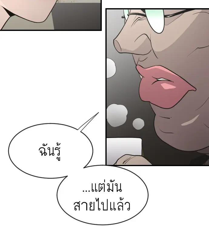 หน้า 85 จาก 98