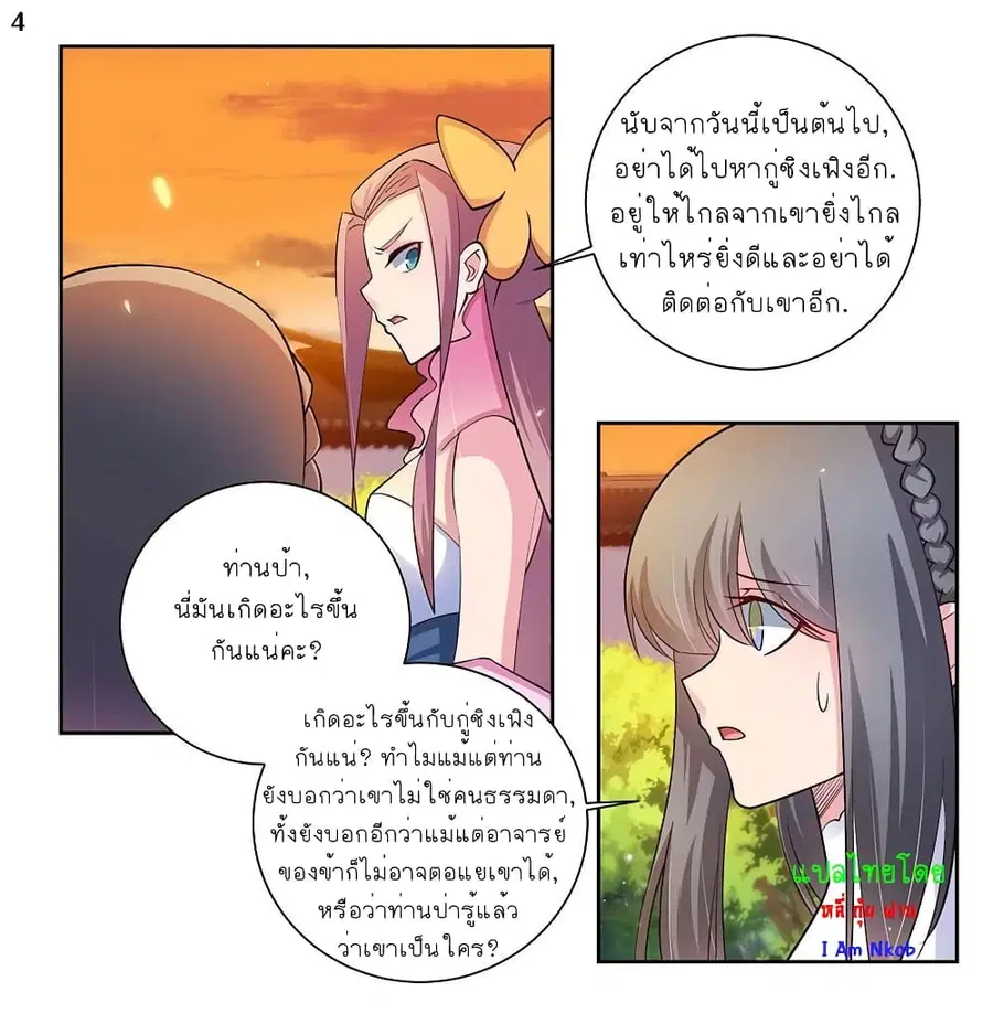 หน้า 5 จาก 24