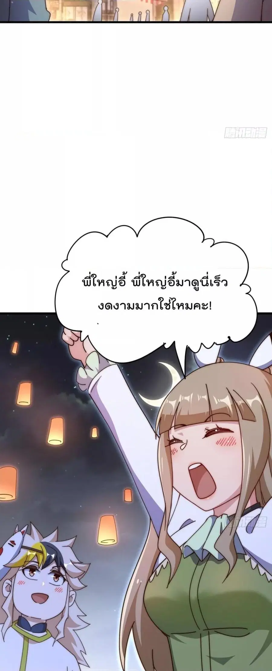 หน้า 55 จาก 82