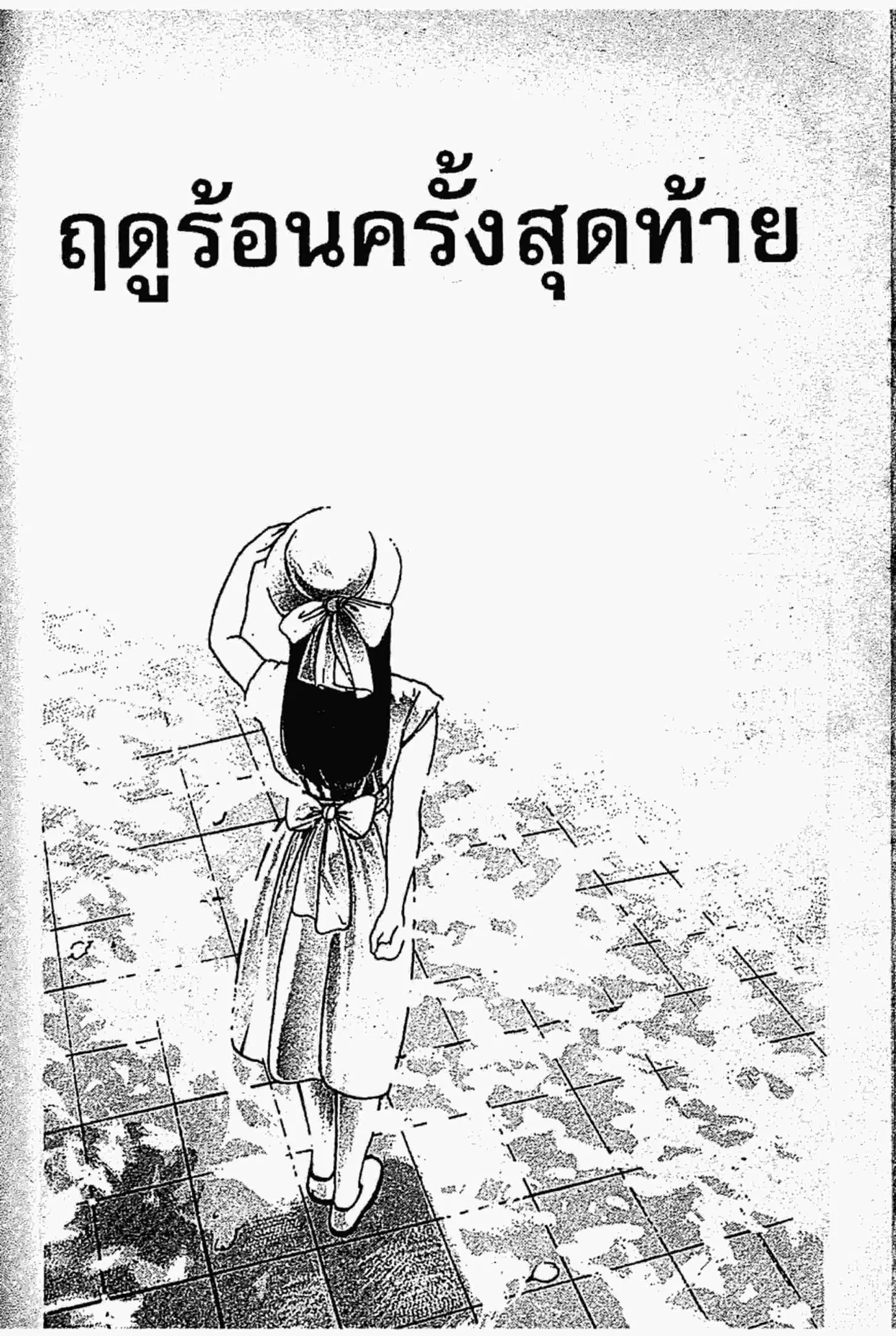 หน้า 1 จาก 20