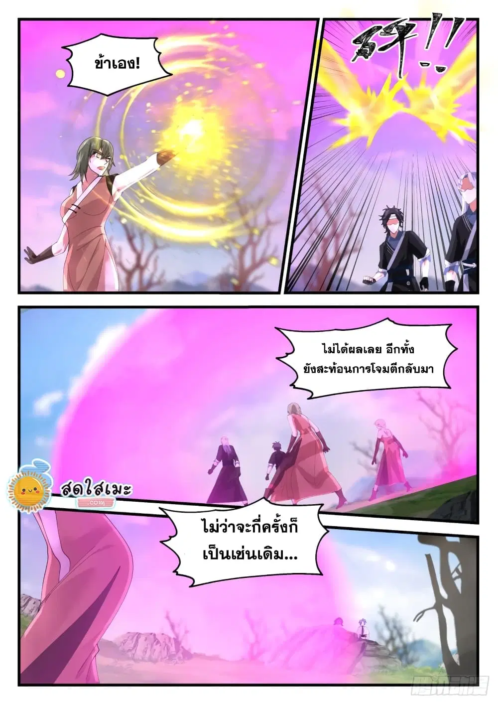 หน้า 7 จาก 14