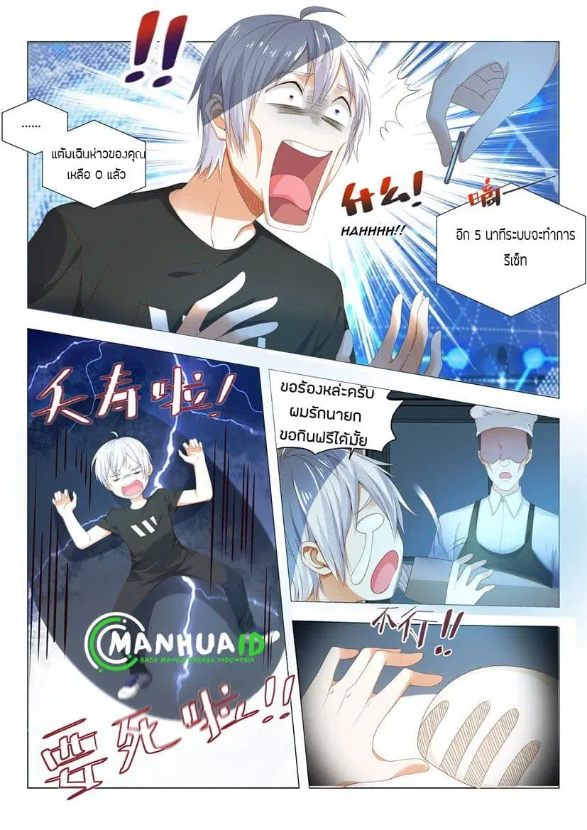 หน้า 2 จาก 12