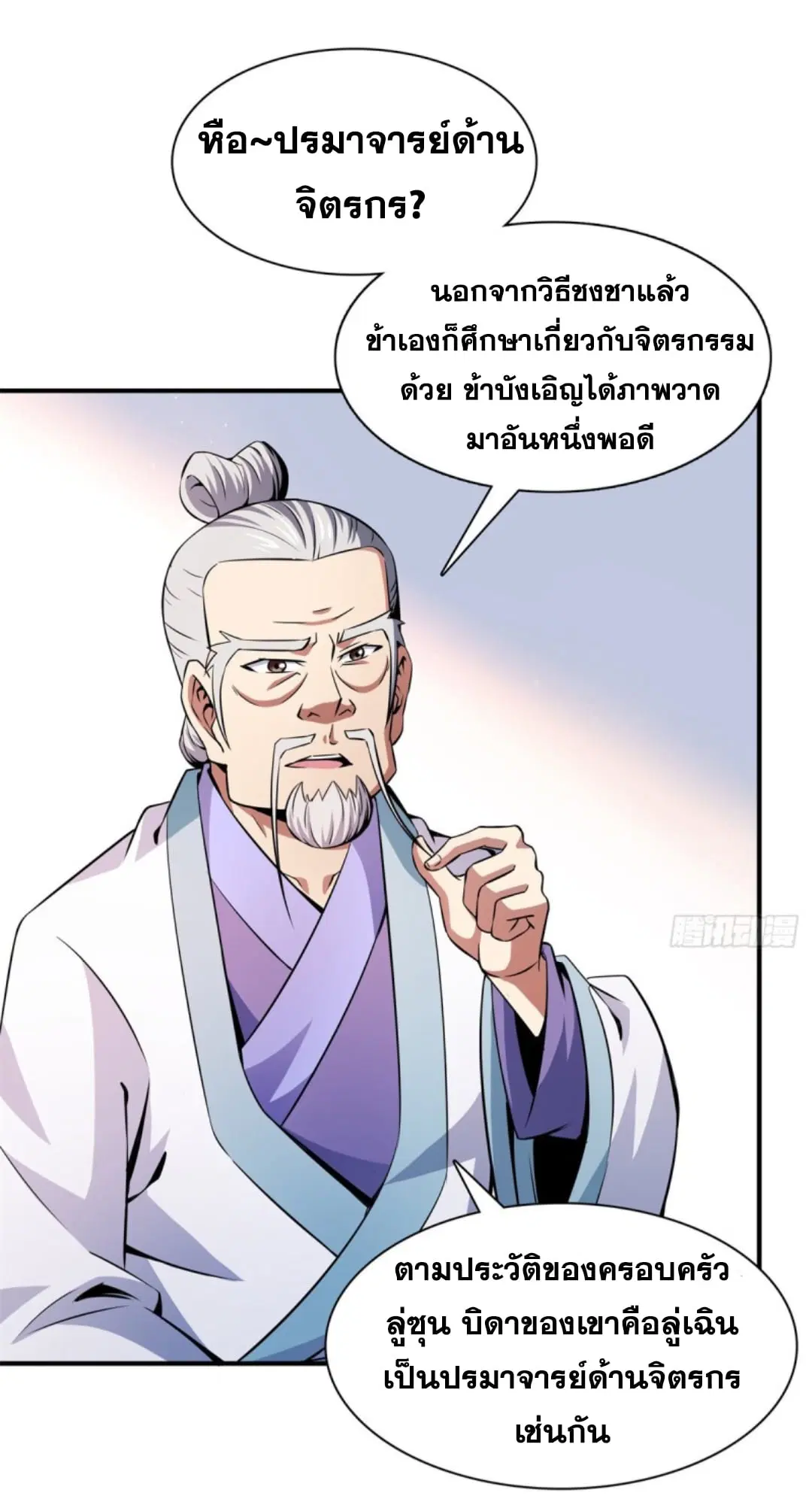 หน้า 18 จาก 33