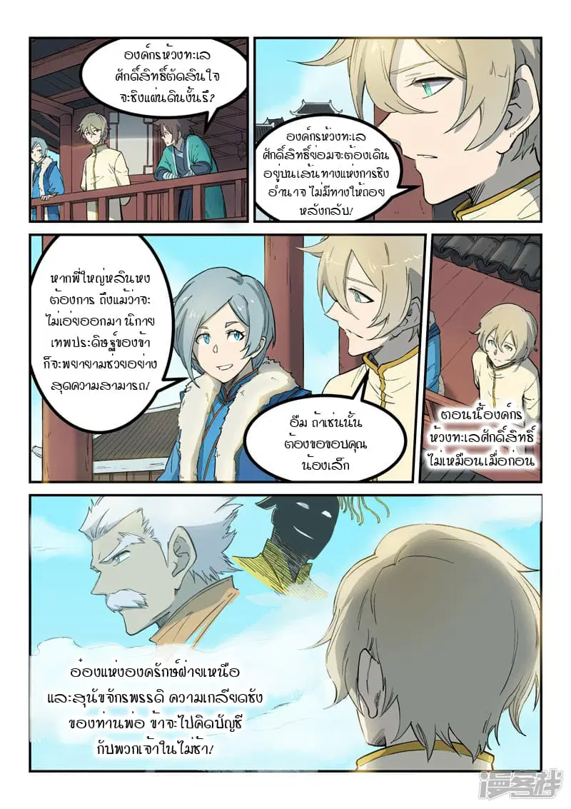 หน้า 9 จาก 10