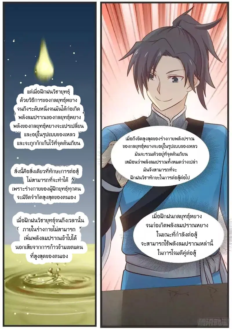 หน้า 9 จาก 18