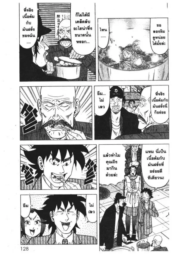 หน้า 9 จาก 22